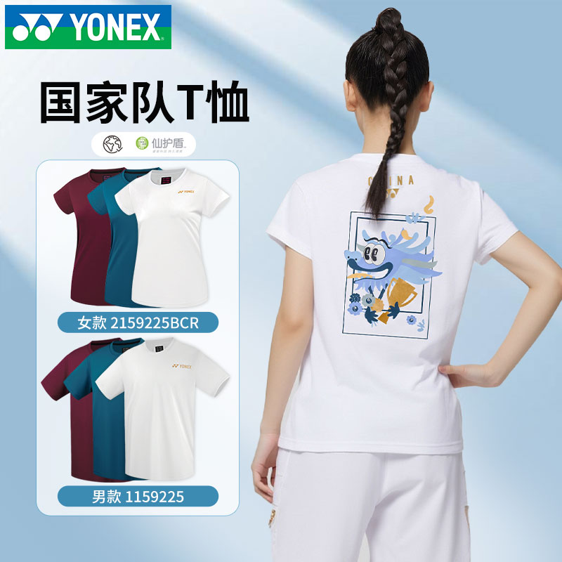 新款YONEX尤尼克斯羽毛球服卡通龙yy国羽大赛球迷运动文化衫短裤