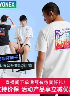 新款YONEX尤尼克斯羽毛球服上海公开赛速干T恤YOBC5153CR运动短袖