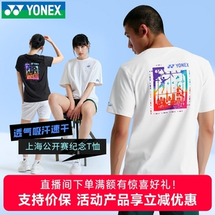 新款YONEX尤尼克斯羽毛球服上海公开赛速干T恤YOBC5153CR运动短袖