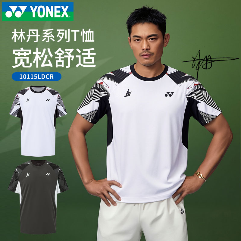 正品yonex尤尼克斯羽毛球服yy林丹系列男短袖T恤短裤上衣运动套装图片