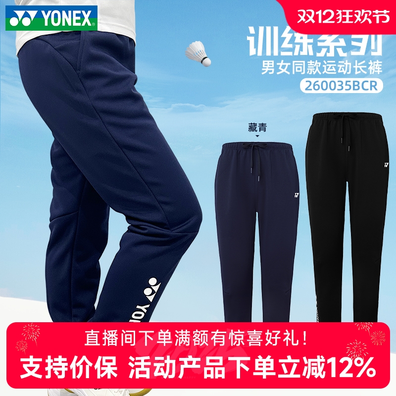 尤尼克斯春季新款羽毛球服套装