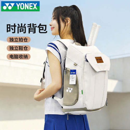 新款yonex尤尼克斯羽毛球包男女双肩包独立鞋仓yy运动背包392CR