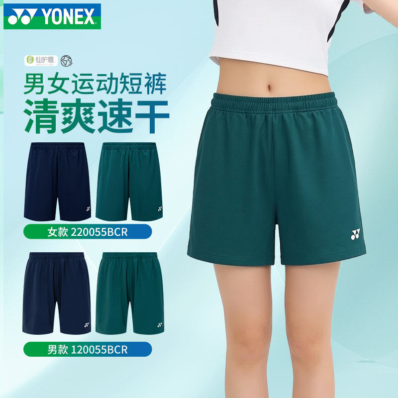 2026新YONEX尤尼克斯短裤羽毛球服男女同款yy运动比赛裤120055BCR