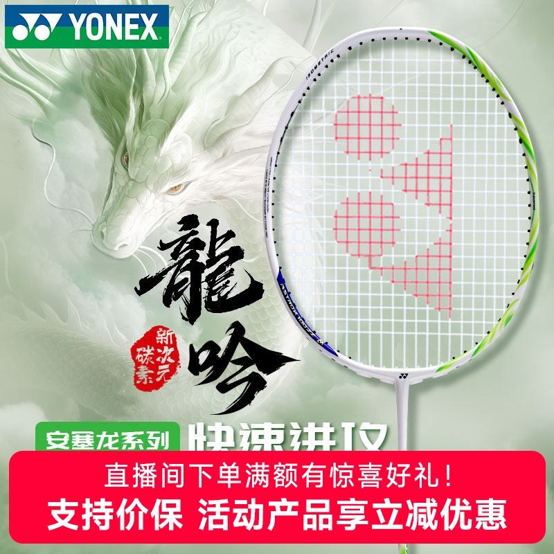 YONEX尤尼克斯天斧ax100zz古红色羽毛球单拍安赛龙石宇奇全碳素4u,运动/瑜伽/健身/球迷用品,羽毛球拍,淘宝优惠券,粉丝福利购,淘宝优惠卷