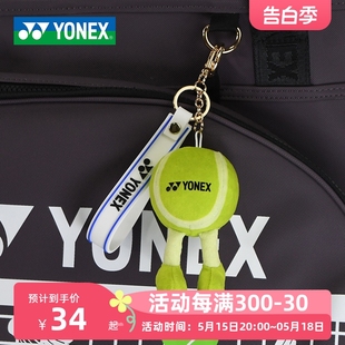 YONEX尤尼克斯钥匙扣yy挂件饰品周边网球羽毛球挂件 2023新品