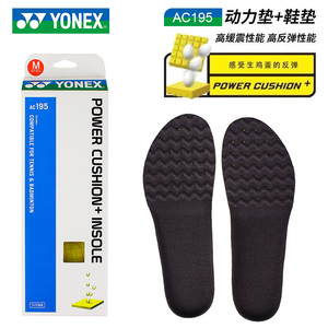 2021新品YONEX尤尼克斯yy羽毛球鞋垫AC195 动力垫+可裁剪专业鞋垫