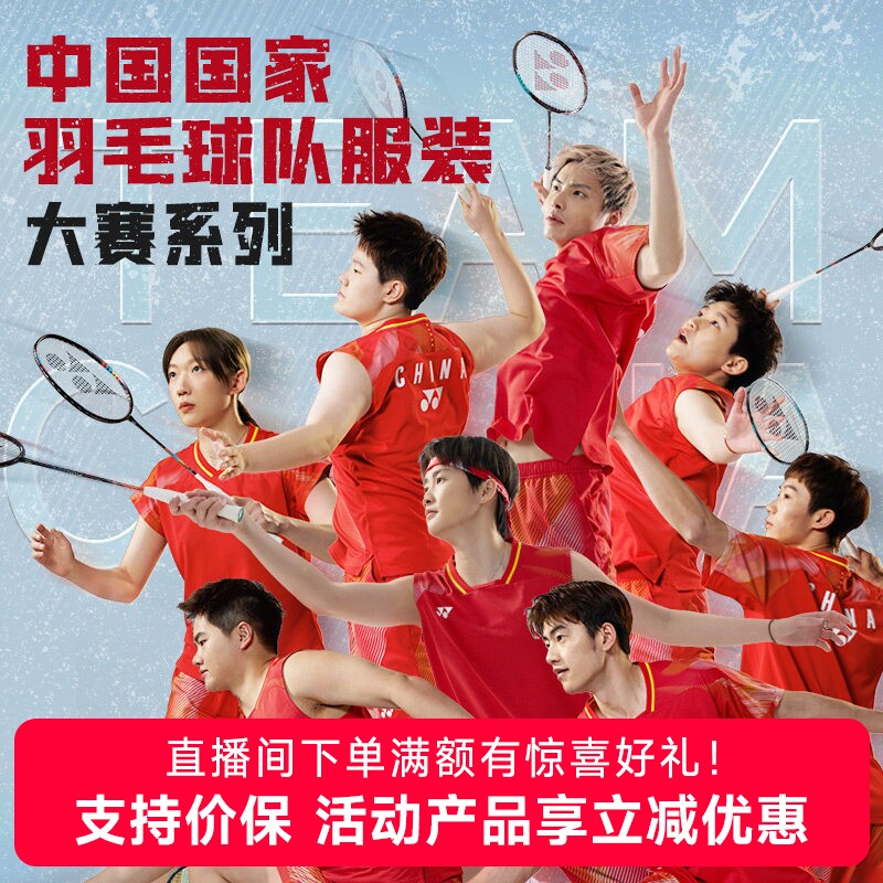2026新YONEX尤尼克斯羽毛球服yy国家队男女短袖T恤短裤短裙运动服