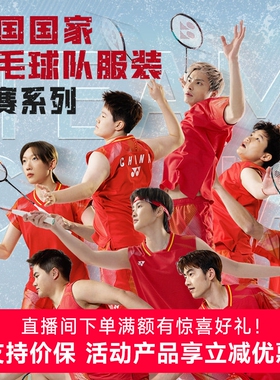 2026新YONEX尤尼克斯羽毛球服yy国家队男女短袖T恤短裤短裙运动服