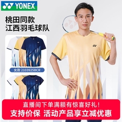 2025新YONEX尤尼克斯羽毛球服男女短袖T恤正品yy透气速干运动上衣