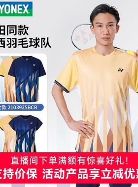 2025新YONEX尤尼克斯羽毛球服男女短袖T恤正品yy透气速干运动上衣