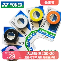 YONEX尤尼克斯yy手胶网球羽毛球拍把手柄专用龙骨吸汗绑带AC102C