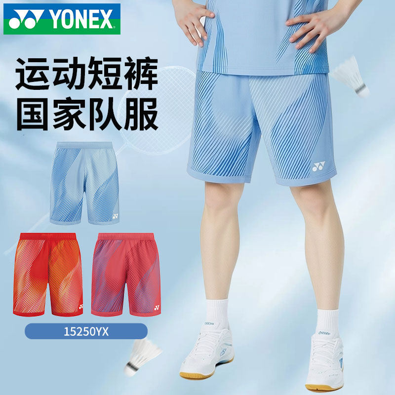 新YONEX尤尼克斯yy羽毛球服15250YX国家队大赛服男女短袖T恤裙裤
