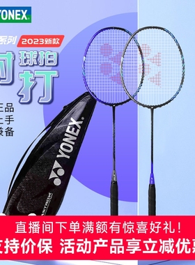 YONEX尤尼克斯3DG羽毛球拍yy天斧AX7dg全碳素4U单拍专业超轻axts