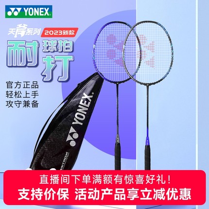 YONEX尤尼克斯3DG羽毛球拍yy天斧AX7dg全碳素4U单拍专业超轻axts