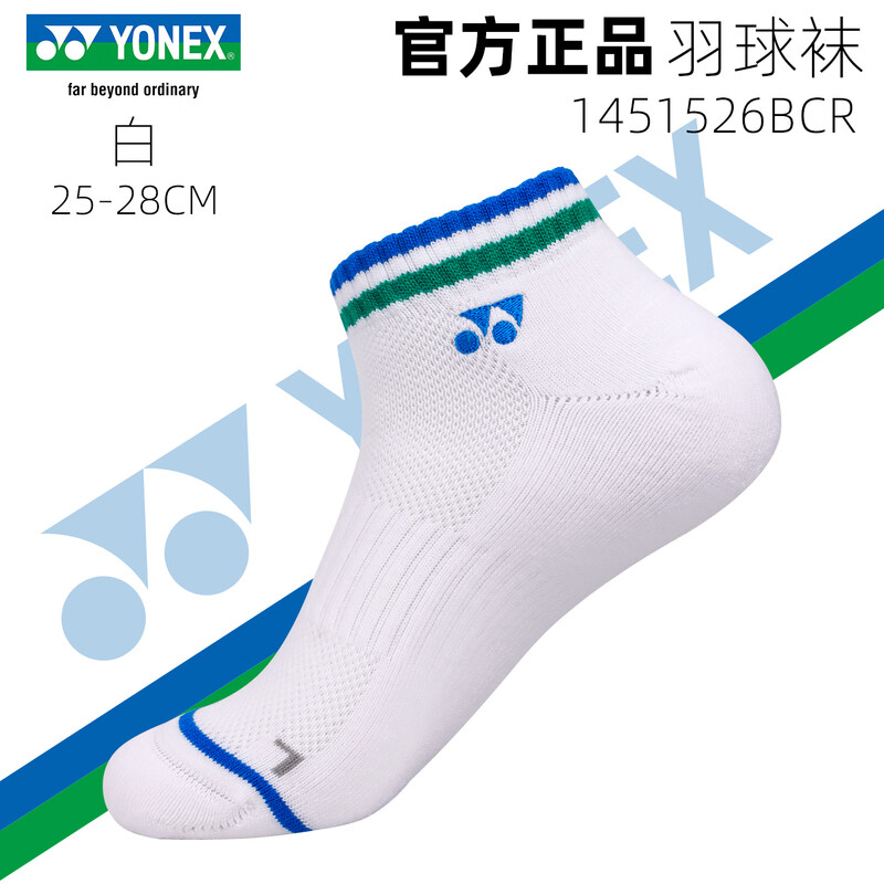 正品YONEX尤尼克斯羽毛球袜yy男女款加厚毛巾底吸汗透气运动袜子