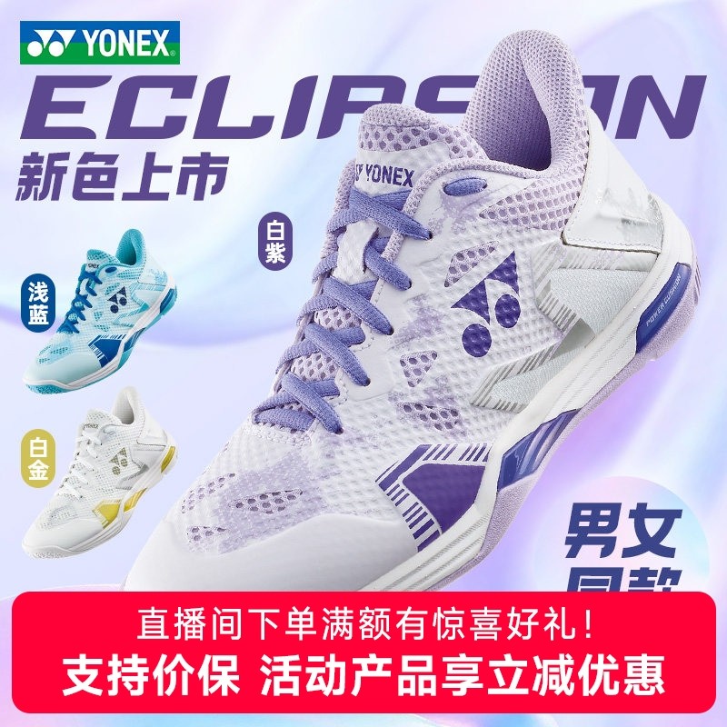 正品YONEX尤尼克斯羽毛球鞋ELZ3男女款yy防滑缓震训练运动比赛鞋
