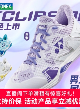 正品YONEX尤尼克斯羽毛球鞋ELZ3男女款yy防滑缓震训练运动比赛鞋