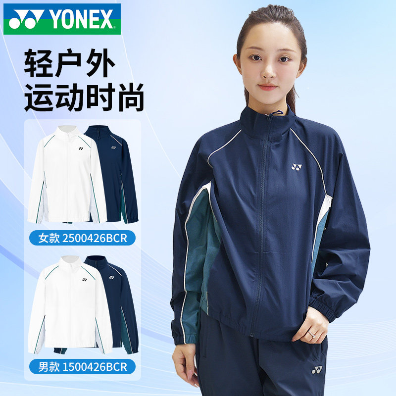 新款YONEX尤尼克斯羽毛球服男女长袖外套长裤yy运动服套装1500426