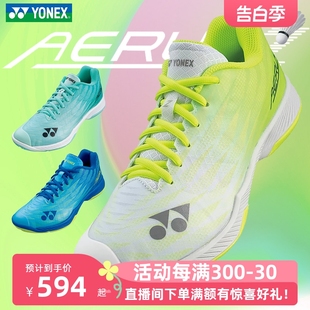官方YONEX尤尼克斯超轻5代羽毛球鞋 宽楦AZ2L升级防滑减震 yy男女款