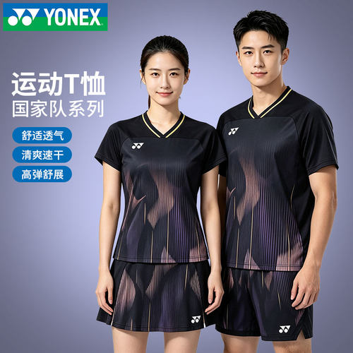 新款YONEX尤尼克斯羽毛球服yy国家队大赛服短袖T恤短裤短裙运动服