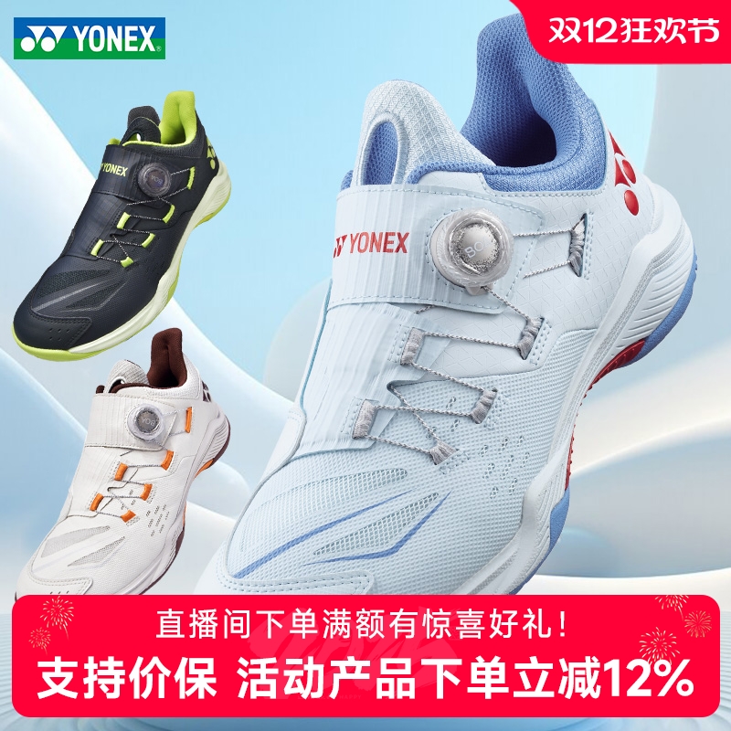 新款YONEX尤尼克斯羽毛球鞋男款女款SHB88D3三代yy专业训练运动鞋