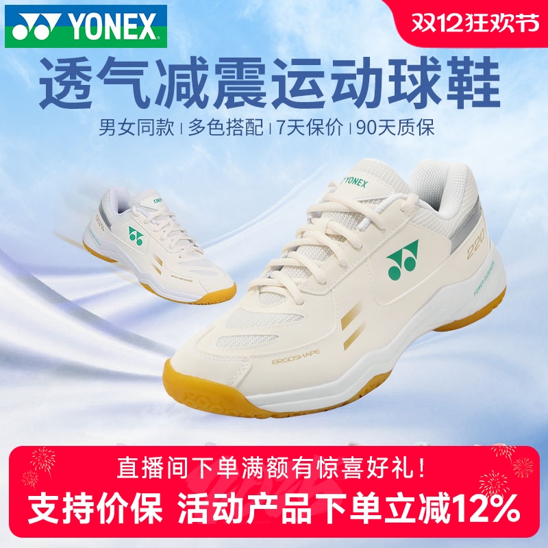 尤尼克斯羽毛球鞋220cr透气防滑