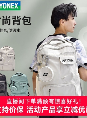 正品YONEX尤尼克斯羽毛球包yy男女款双肩运动网球背包363CR大容量