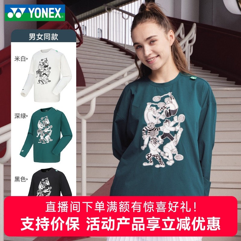 YONEX尤尼克斯羽毛球服男女上衣卫衣长裤长袖艺术家系列运动套装,运动/瑜伽/健身/球迷用品,羽毛球上装,淘宝优惠券,粉丝福利购,淘宝优惠卷