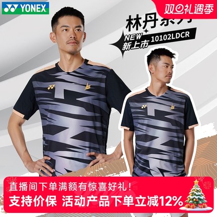 2025正品yonex尤尼克斯羽毛球服yy林丹系列短袖T恤短裤运动套装