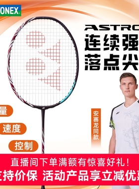 官方旗舰yonex尤尼克斯羽毛球拍AX100tour天斧100game超轻全碳素