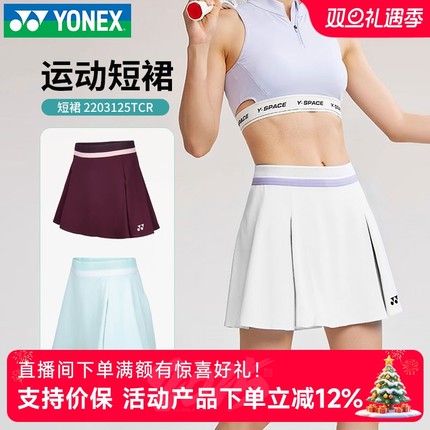 新款YONEX尤尼克斯羽毛球服yy女运动裙裤春夏款透气速干运动短裙