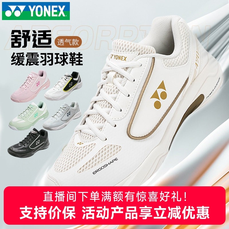 新款YONEX尤尼克斯羽毛球鞋yy旗舰正品男女款专业运动鞋shb470wcr,运动鞋new,羽毛球鞋,淘宝优惠券,粉丝福利购,淘宝优惠卷