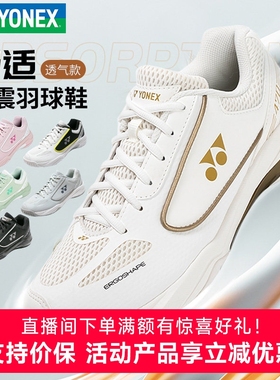 新款YONEX尤尼克斯羽毛球鞋yy旗舰正品男女款专业运动鞋shb470wcr