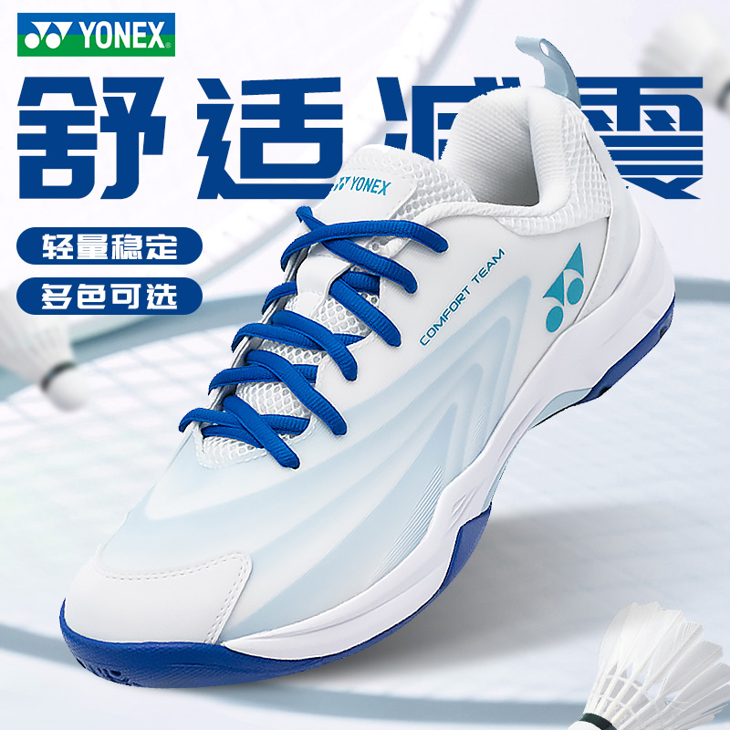 尤尼克斯防滑减震羽毛球鞋cftcr