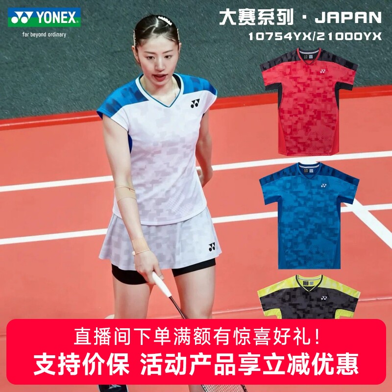 2026YONEX尤尼克斯羽毛球服日本大赛服志田千阳同款短袖裙裤套装