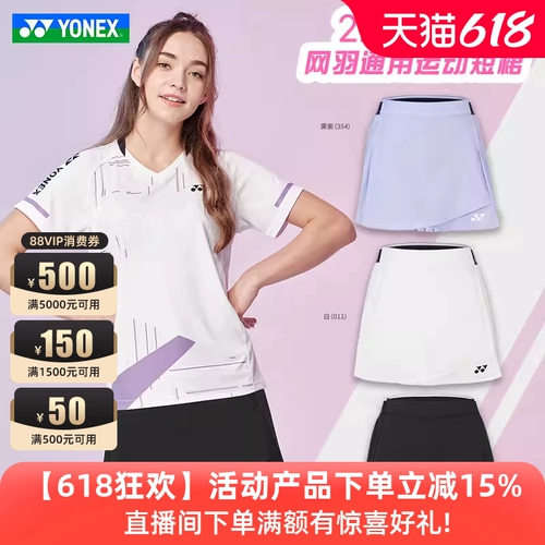 Форма для бадминтона, быстросохнущая юбка в складку, штаны