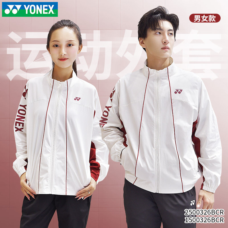 2026新YONEX尤尼克斯羽毛球服长袖外套上衣男女长裤yy运动服套装,运动/瑜伽/健身/球迷用品,羽毛球上装,淘宝优惠券,粉丝福利购,淘宝优惠卷