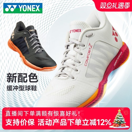 X尤尼克斯羽毛球鞋正品CFZ3