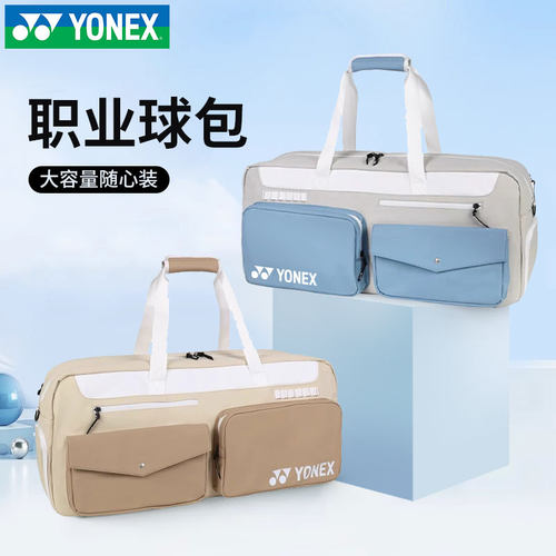 2025新款yonex尤尼克斯羽毛球包单肩手提方包独立鞋仓网球包339CR