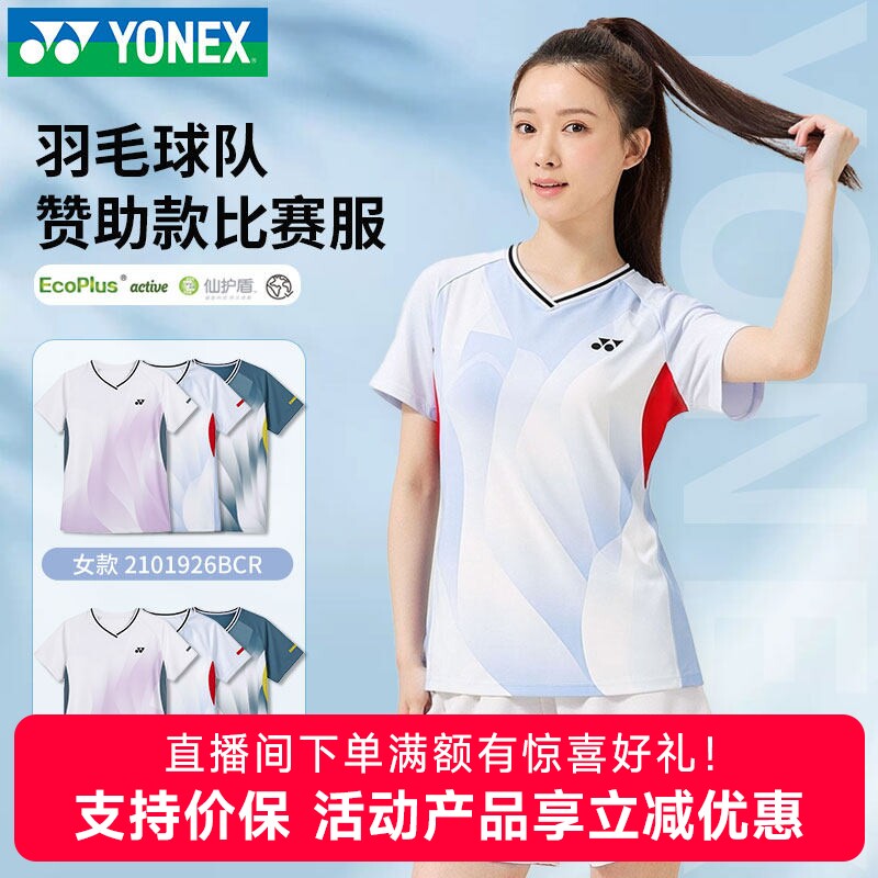 YONEX尤尼克斯羽毛球服男女短袖T恤yy透气速干运动上衣2101926BCR