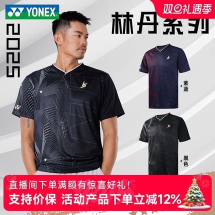 2025新款yonex尤尼克斯羽毛球服yy林丹系列短袖T恤短裤运动套装