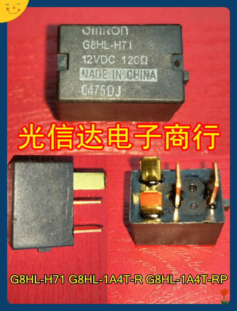 G8HL-H71汽车继电器OMRON