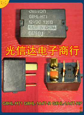 G8HL-H71 G8HL-1A4T-R G8HL-1A4T-RP G8HL-1AT 12V 4脚正品OMRON