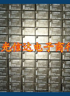 欧姆龙g5v-1 5V 12V 24V G5V-13-12V代SY5-K SY12W-K SY24W-K散新