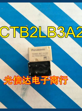 原装正品松下继电器ACTB2LB3A27 5脚 科鲁兹克鲁兹远光大灯继电器