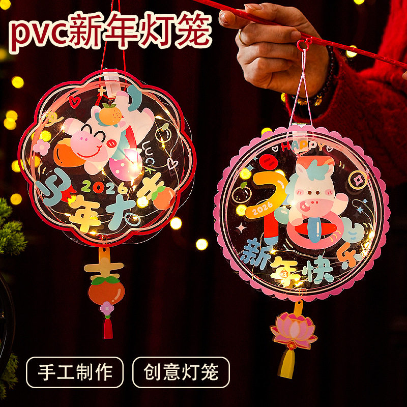 中秋节灯笼PVC卡通手提发光花灯儿童手工diy材料包宫灯摆摊小商品
