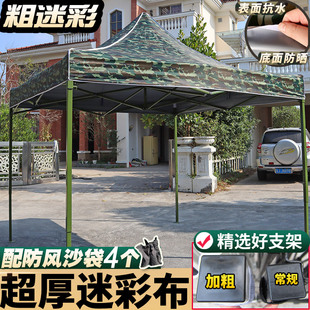迷彩露营折叠户外促销停车棚子遮阳摆摊广告四角地摊大伞帐篷雨棚