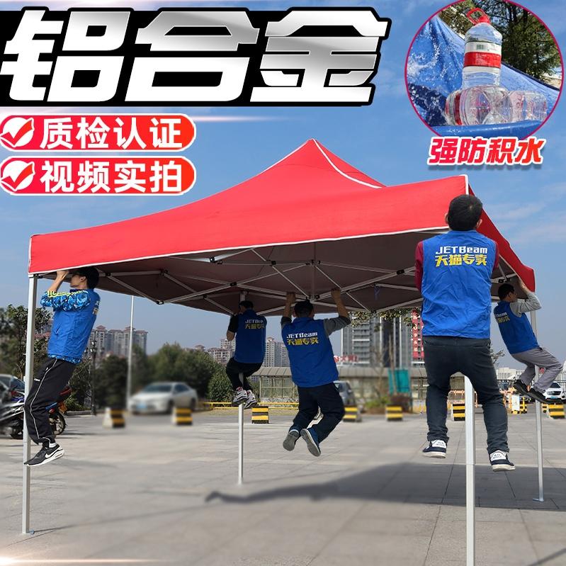 四層加粗鋁合金戶外帳篷