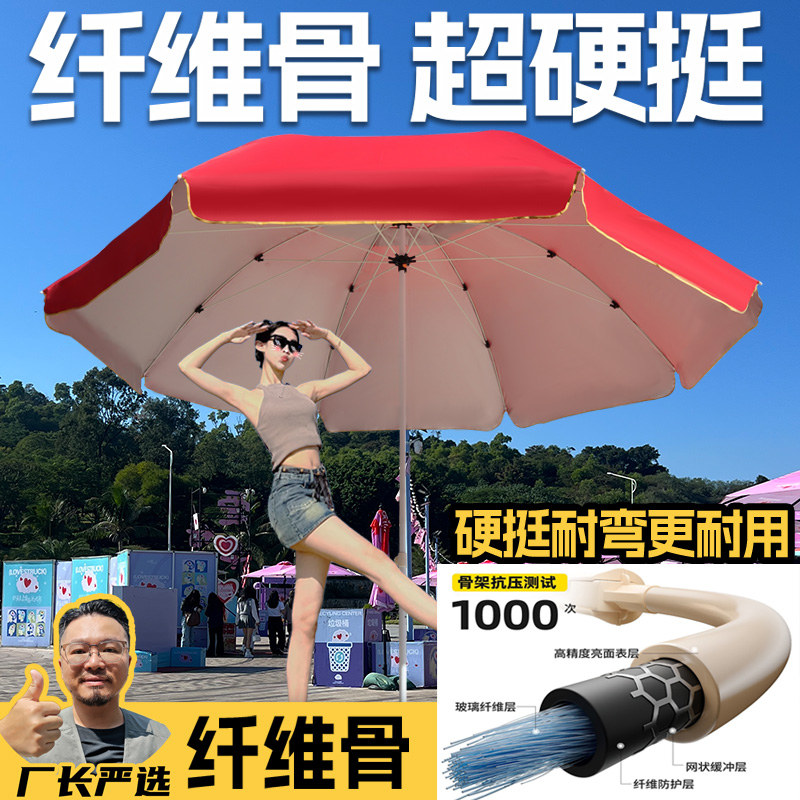 纤维骨摆摊商用大伞遮阳