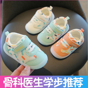 学步鞋男女宝宝鞋子婴儿鞋春秋款防滑软底网面0—3岁小童透气单鞋
